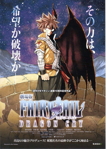 Poster Fairy Tail Dragon Cry